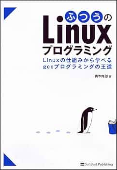 Linuxから目覚めるぼくらのゲームボーイ! : GCCプログラミング工房特別編 Linuxから目覚めるぼくらのゲームボーイ! GCCプログラミング工房